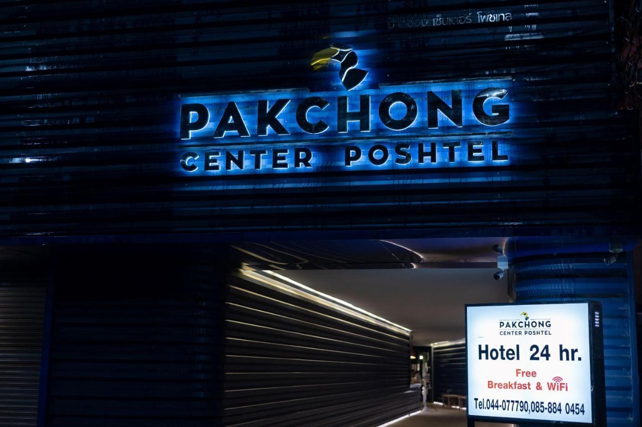 فندق Pakchong Center Poshtel المظهر الخارجي الصورة